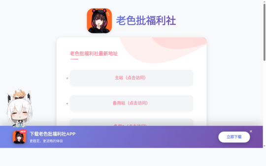 老色批福利社