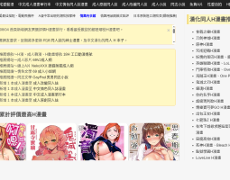 18H 宅宅愛動漫