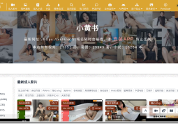 小黄书 xChina