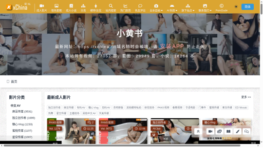 小黄书 xChina