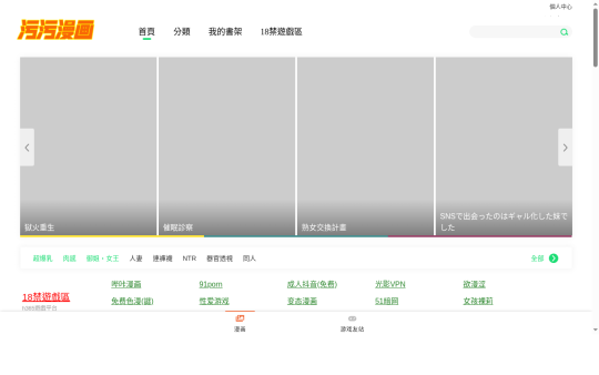 污污漫画