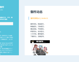 灵梦御所