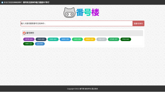 番号楼