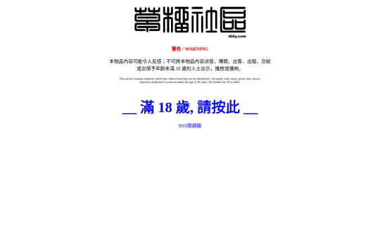 草榴社區