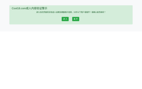 酷18