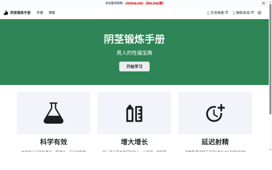阴茎锻炼手册-建言