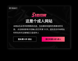 51吃瓜网