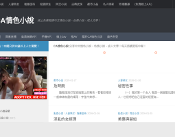 CA情色小說