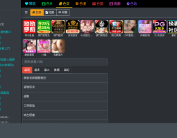 情色小說網