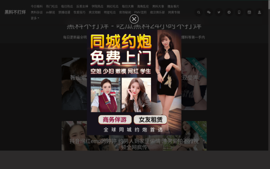 黑料不打烊