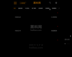 黑料网