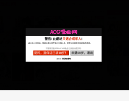 ACG漫画网