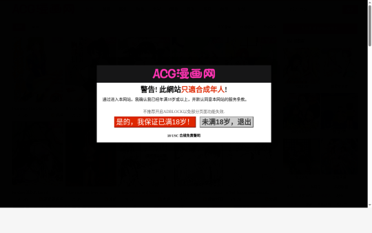 ACG漫画网