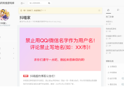 抖喵家