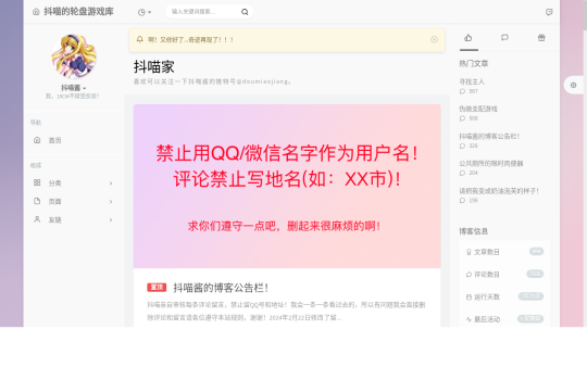 抖喵家