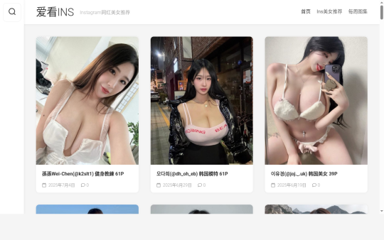 爱看INS