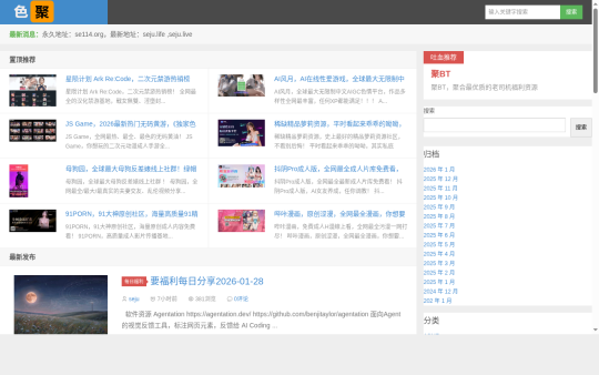 色聚