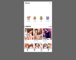 歪歪漫画