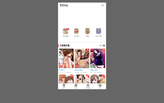 歪歪漫画
